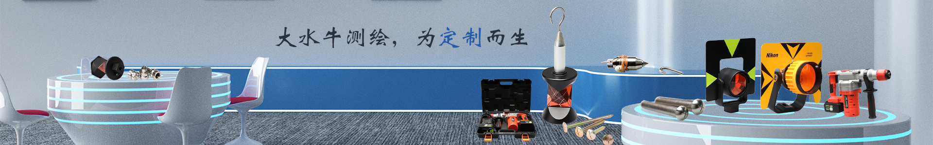 地質(zhì)測(cè)繪公司