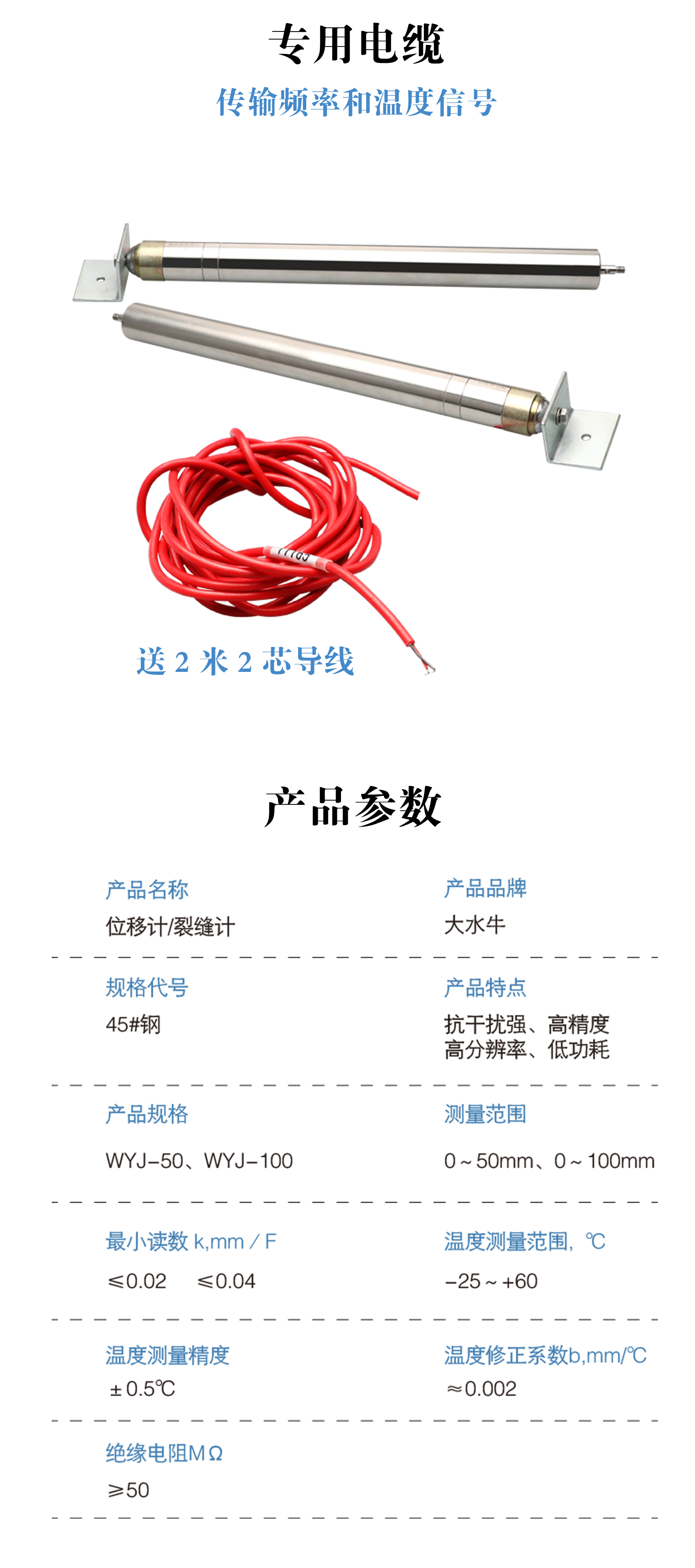 位移計詳情_03.jpg