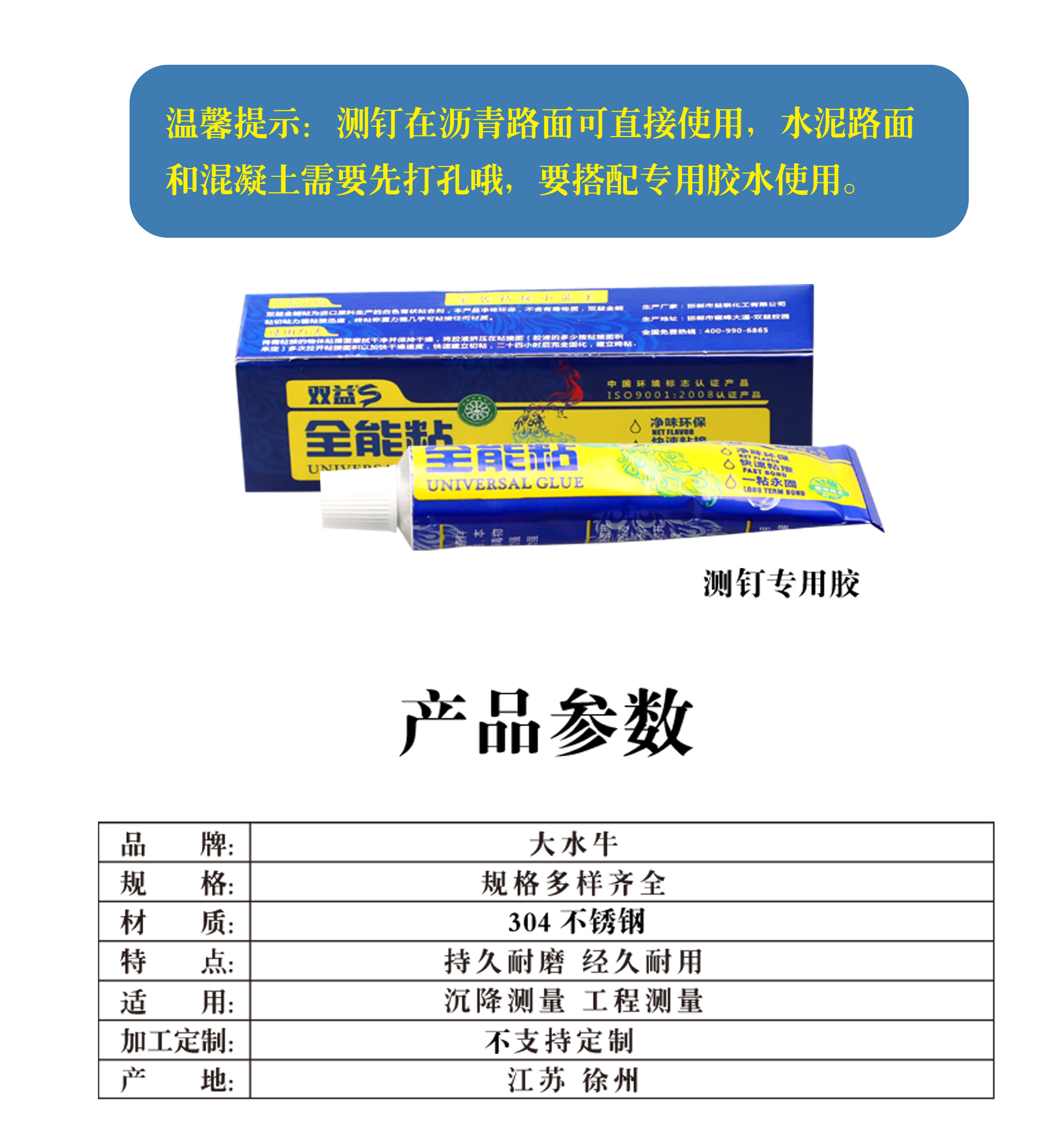 不銹鋼測(cè)釘詳情_(kāi)03.jpg