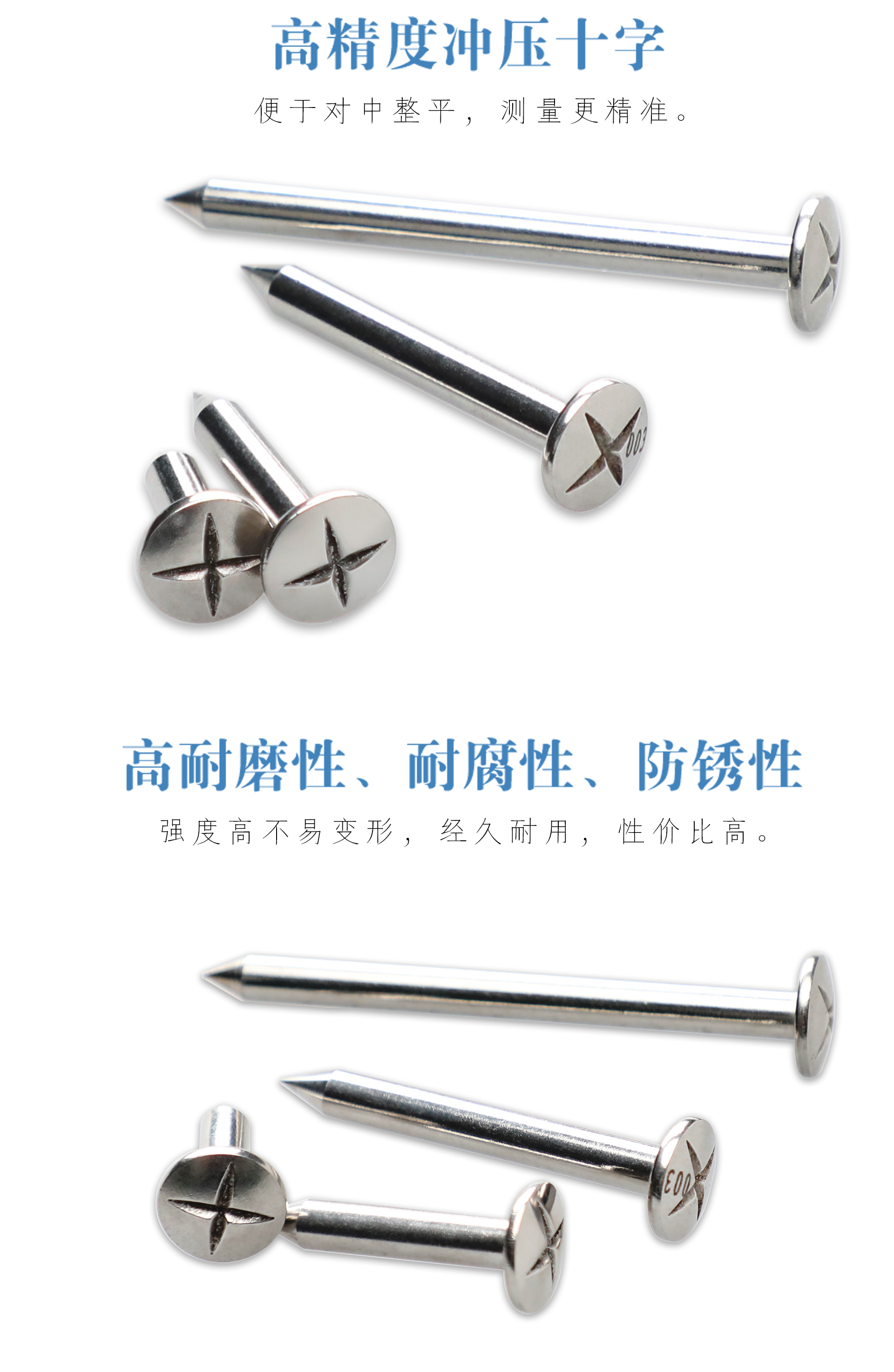 不銹鋼測(cè)釘詳情_(kāi)05.jpg