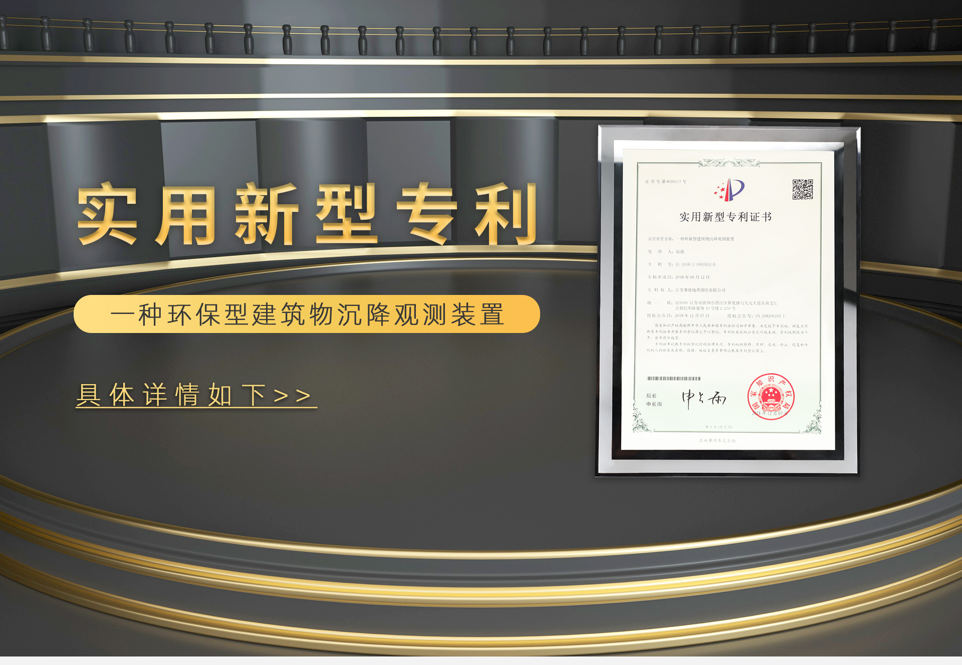 一種環(huán)保型建筑物沉降觀測裝置_01.jpg