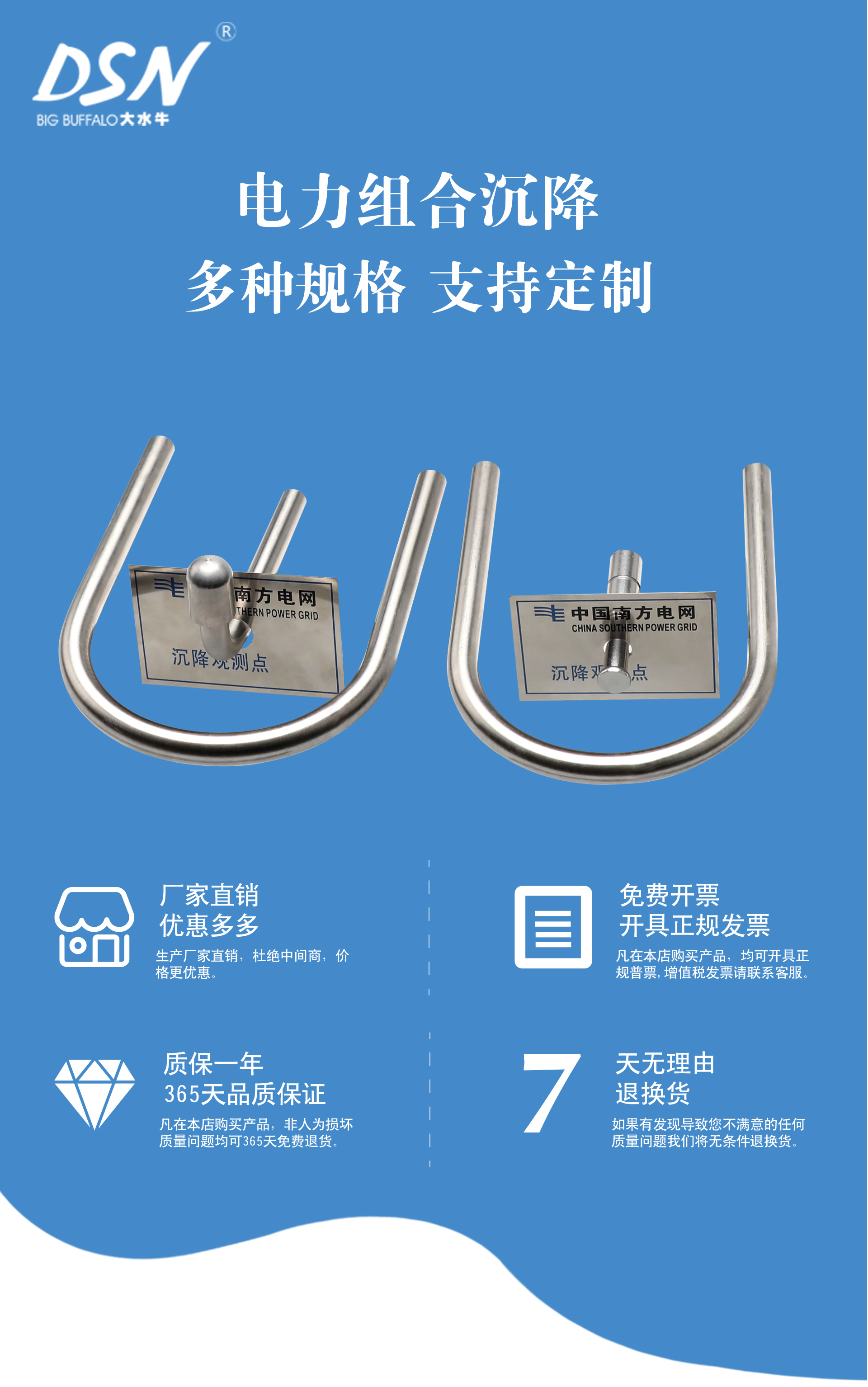 電力組合沉降詳情_(kāi)01.jpg