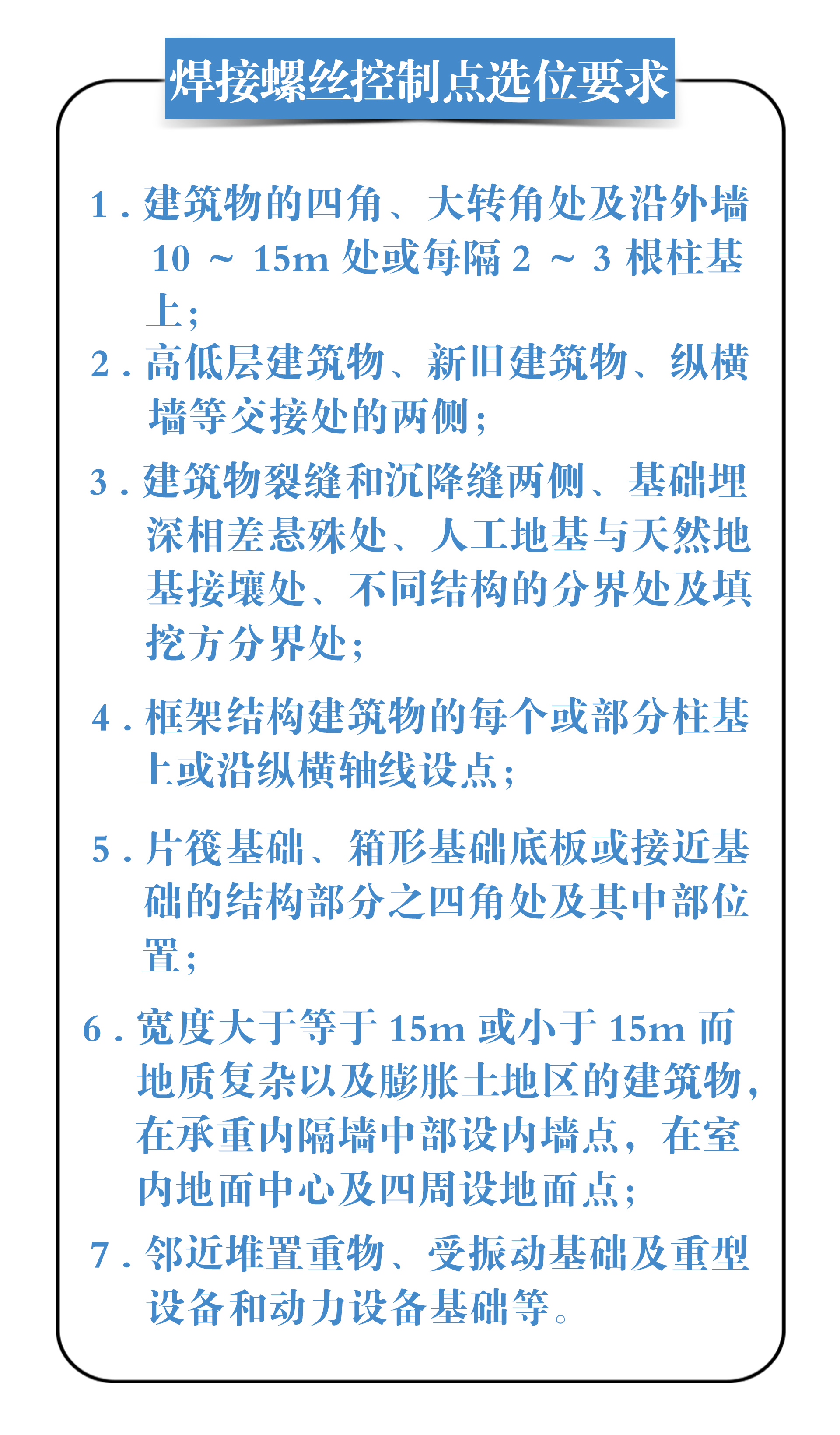 螺絲焊接控制點(diǎn)_05.jpg