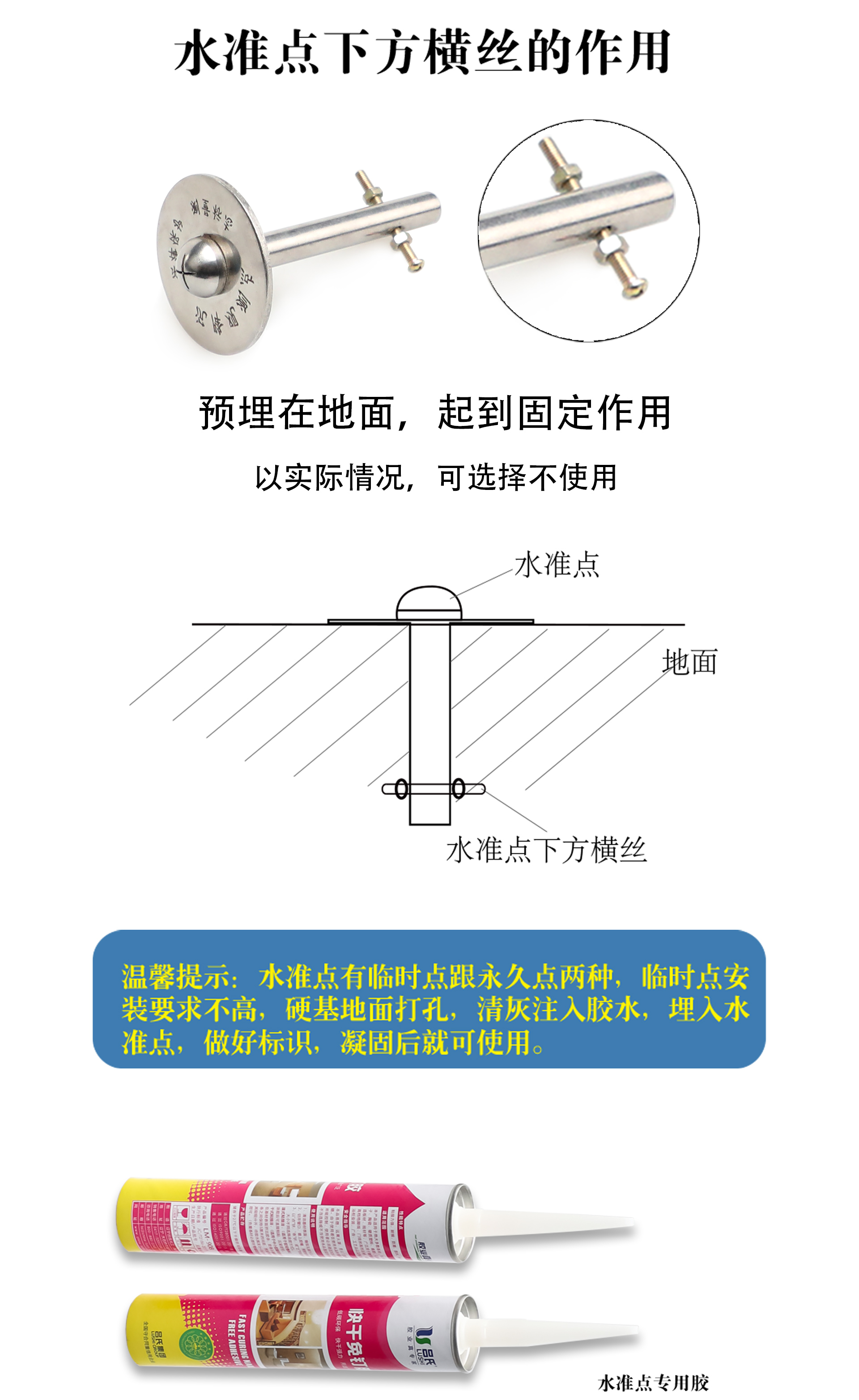 不銹鋼水準(zhǔn)點詳情_06.jpg