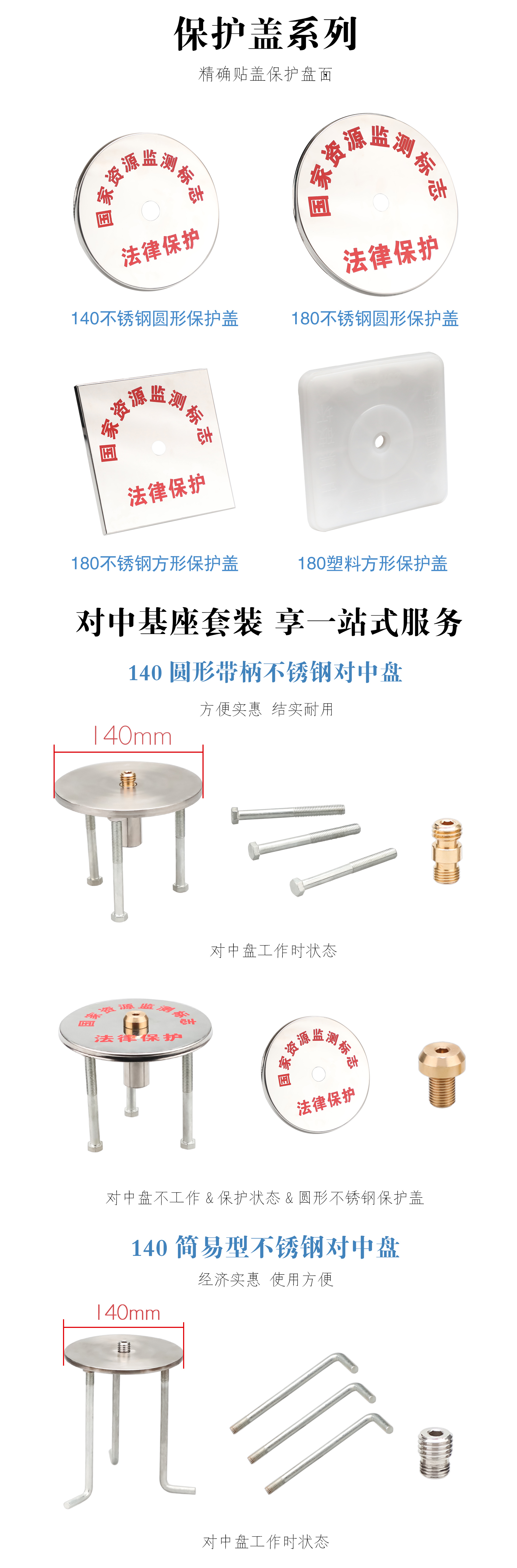 強制對中基座_04.jpg