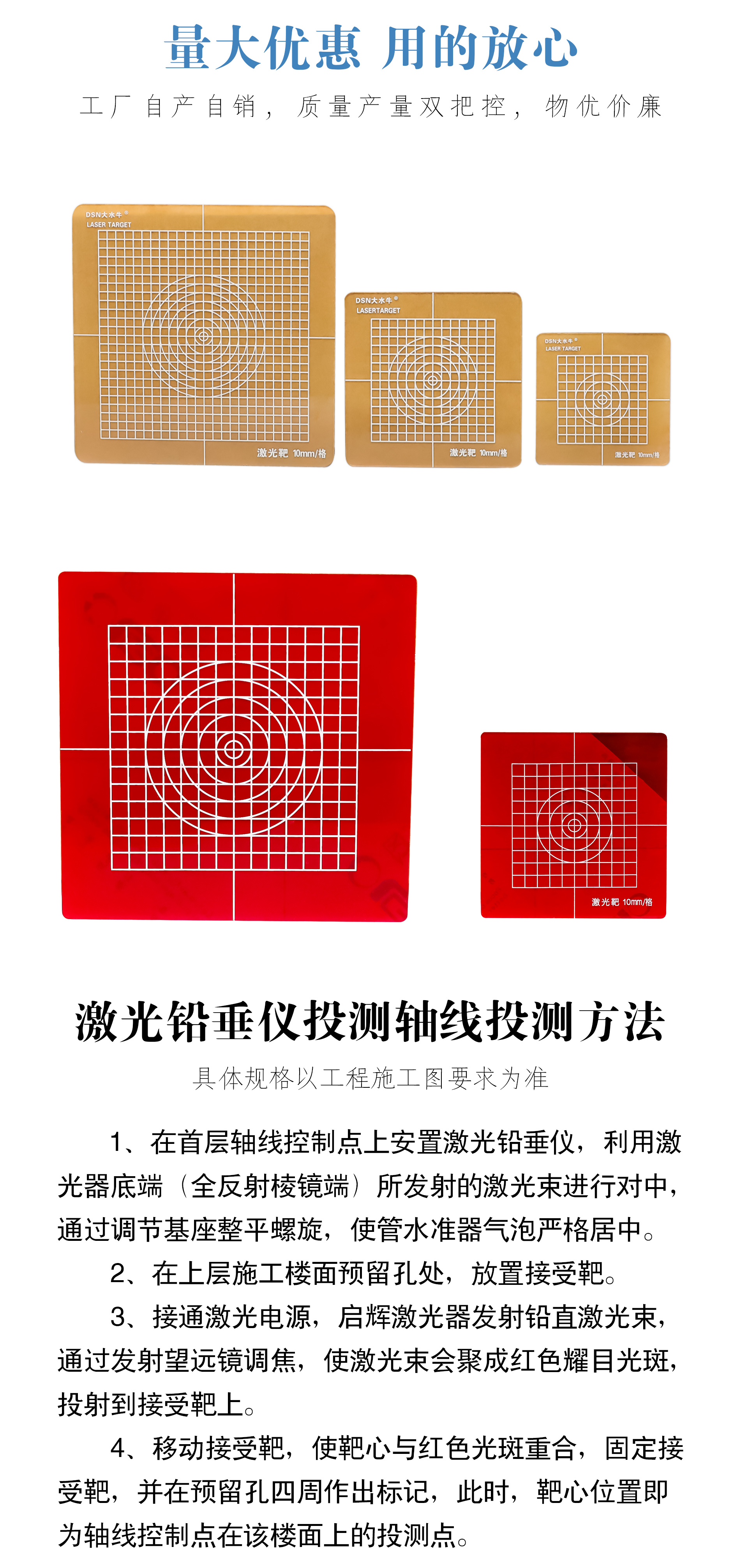 激光靶詳情_04.jpg