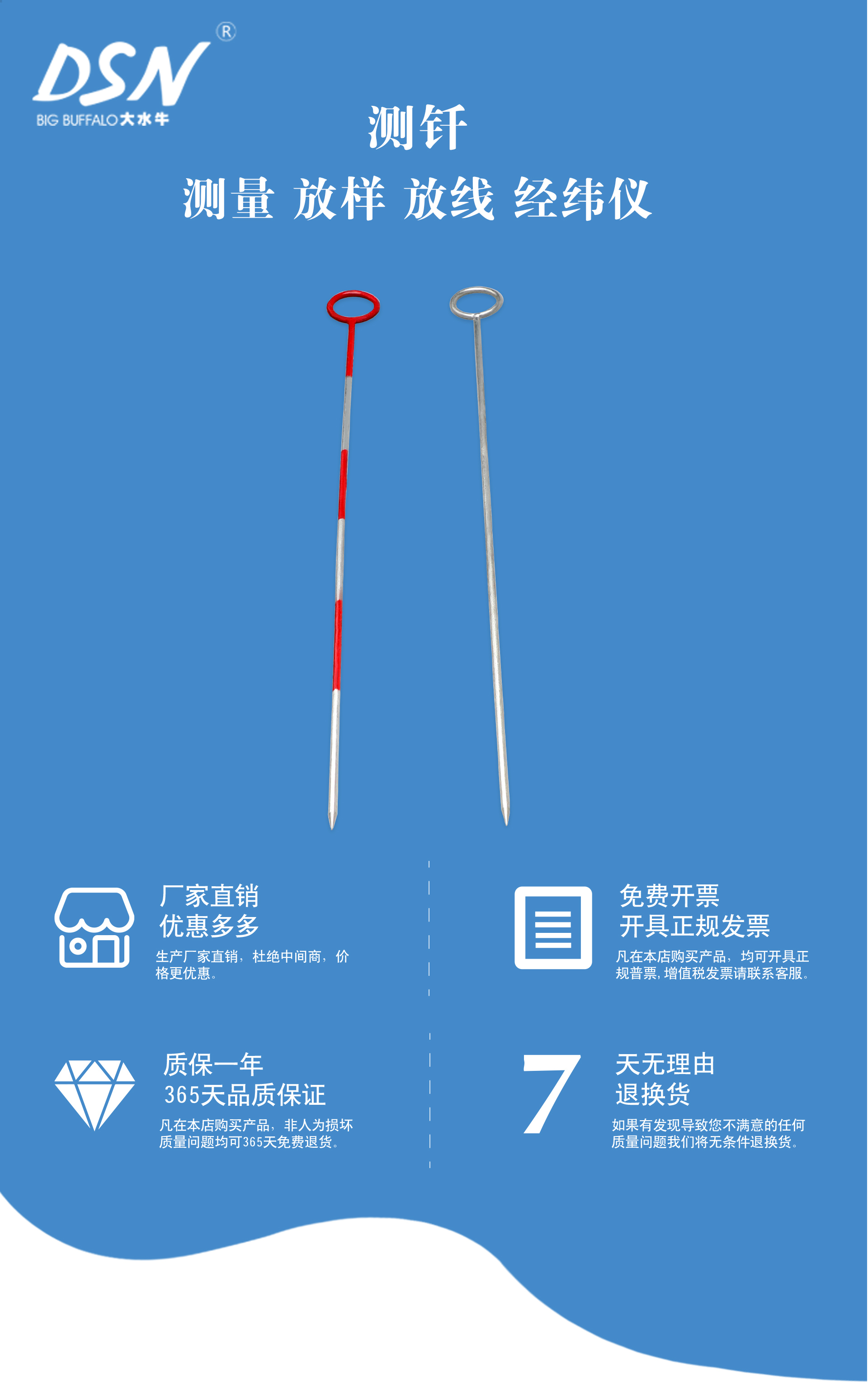 測釬詳情_01.jpg