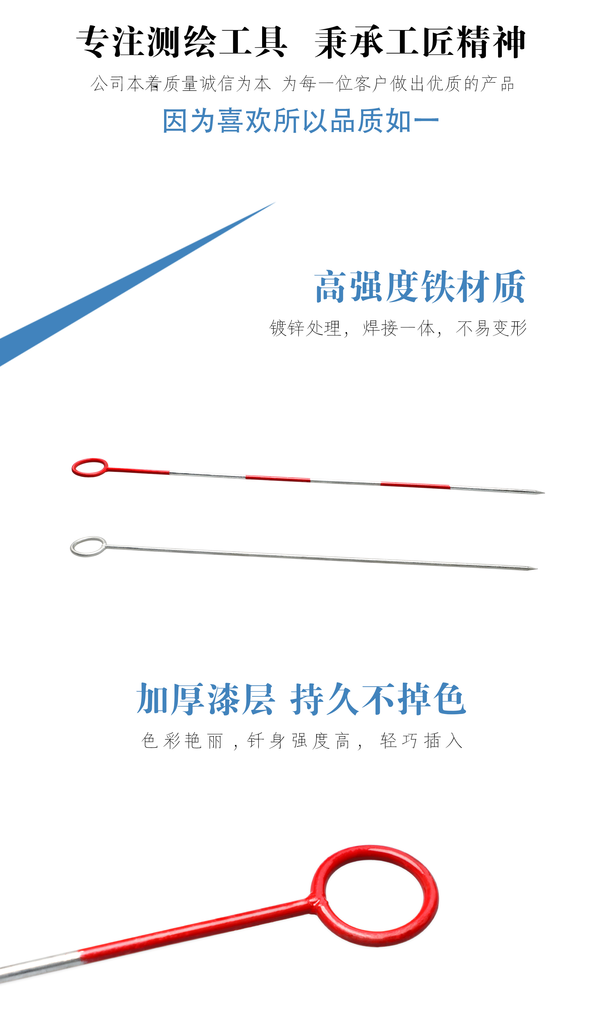 測釬詳情_03.jpg