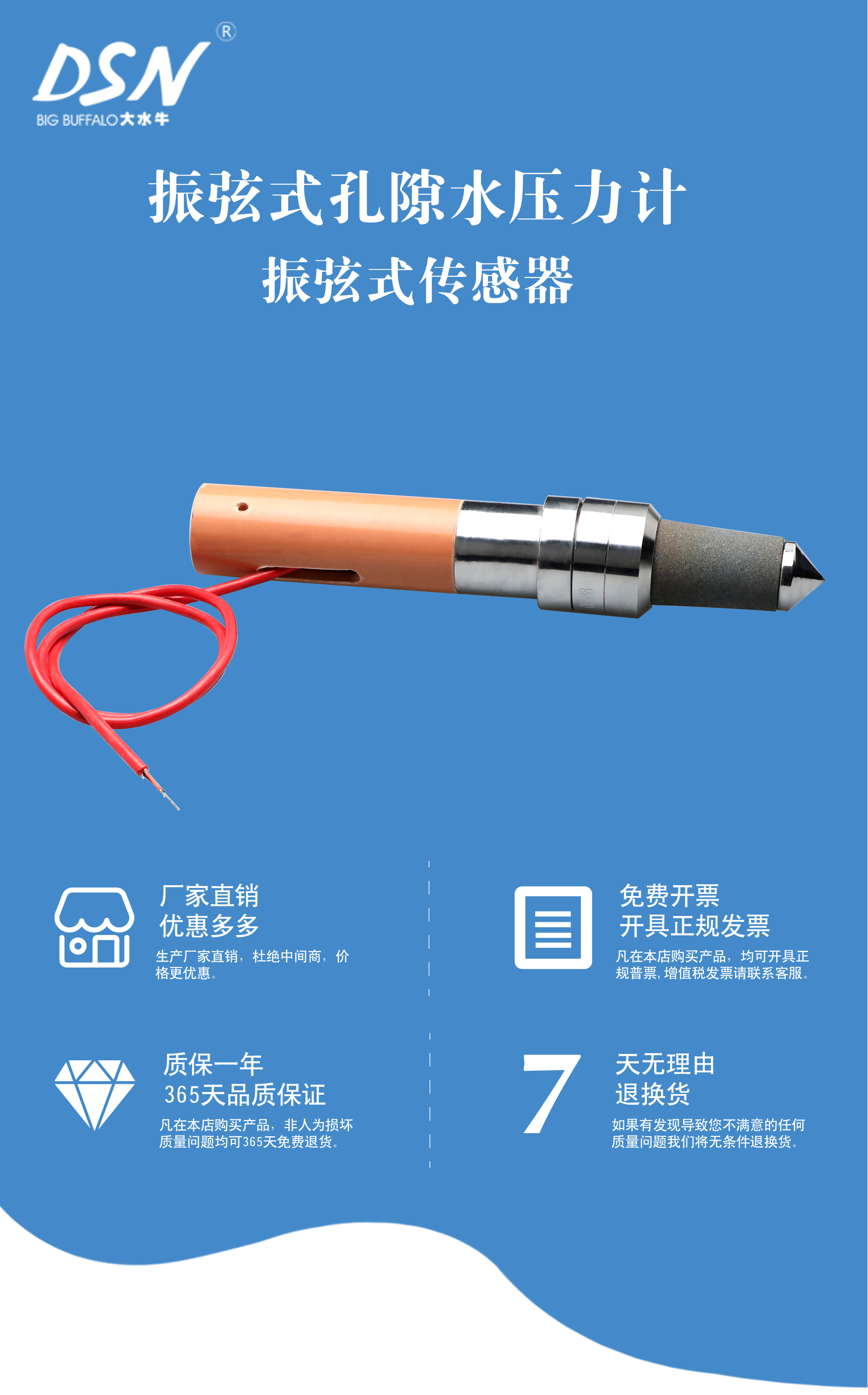 孔隙水壓力計(jì)詳情_01.jpg