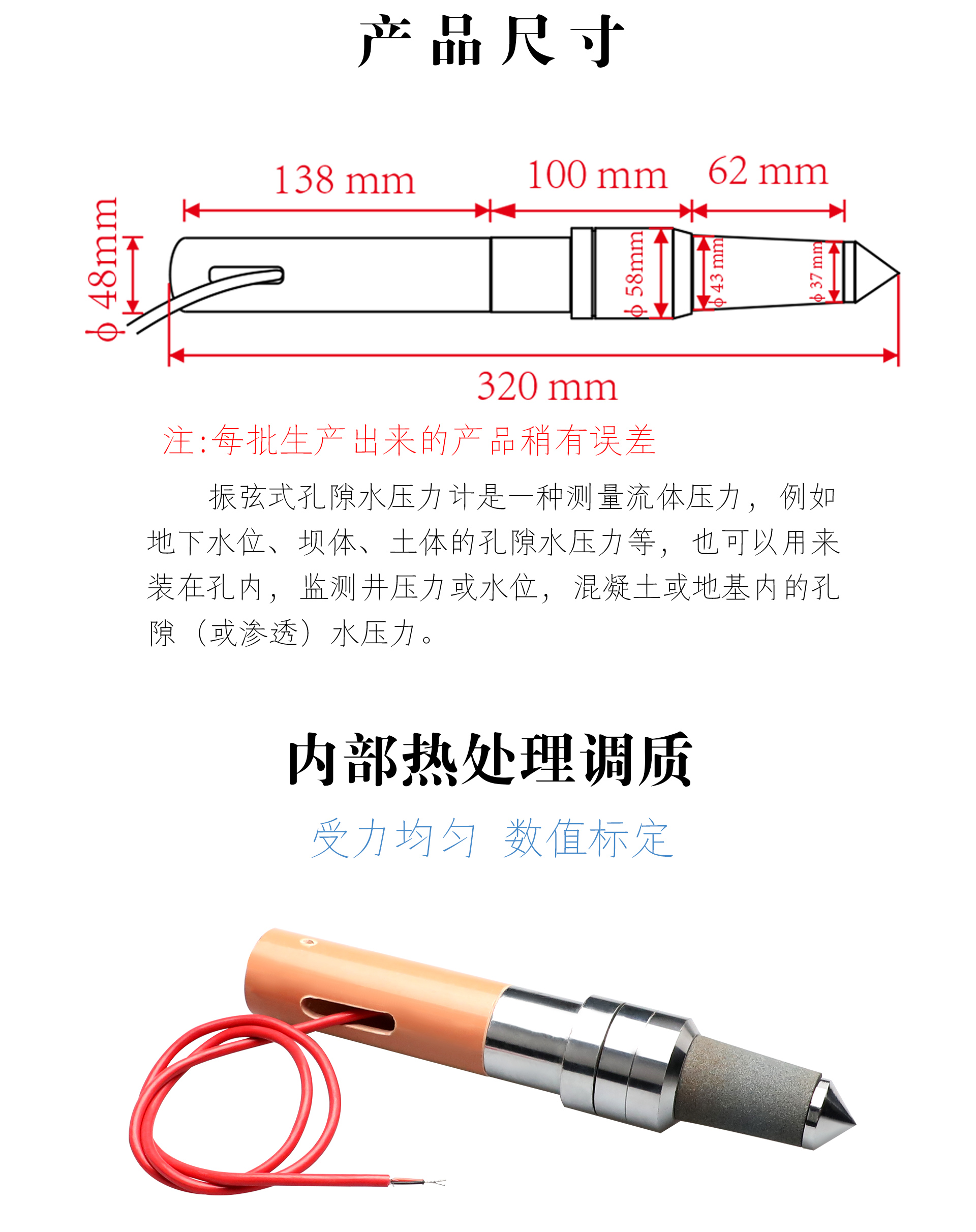 孔隙水壓力計(jì)詳情_02.jpg