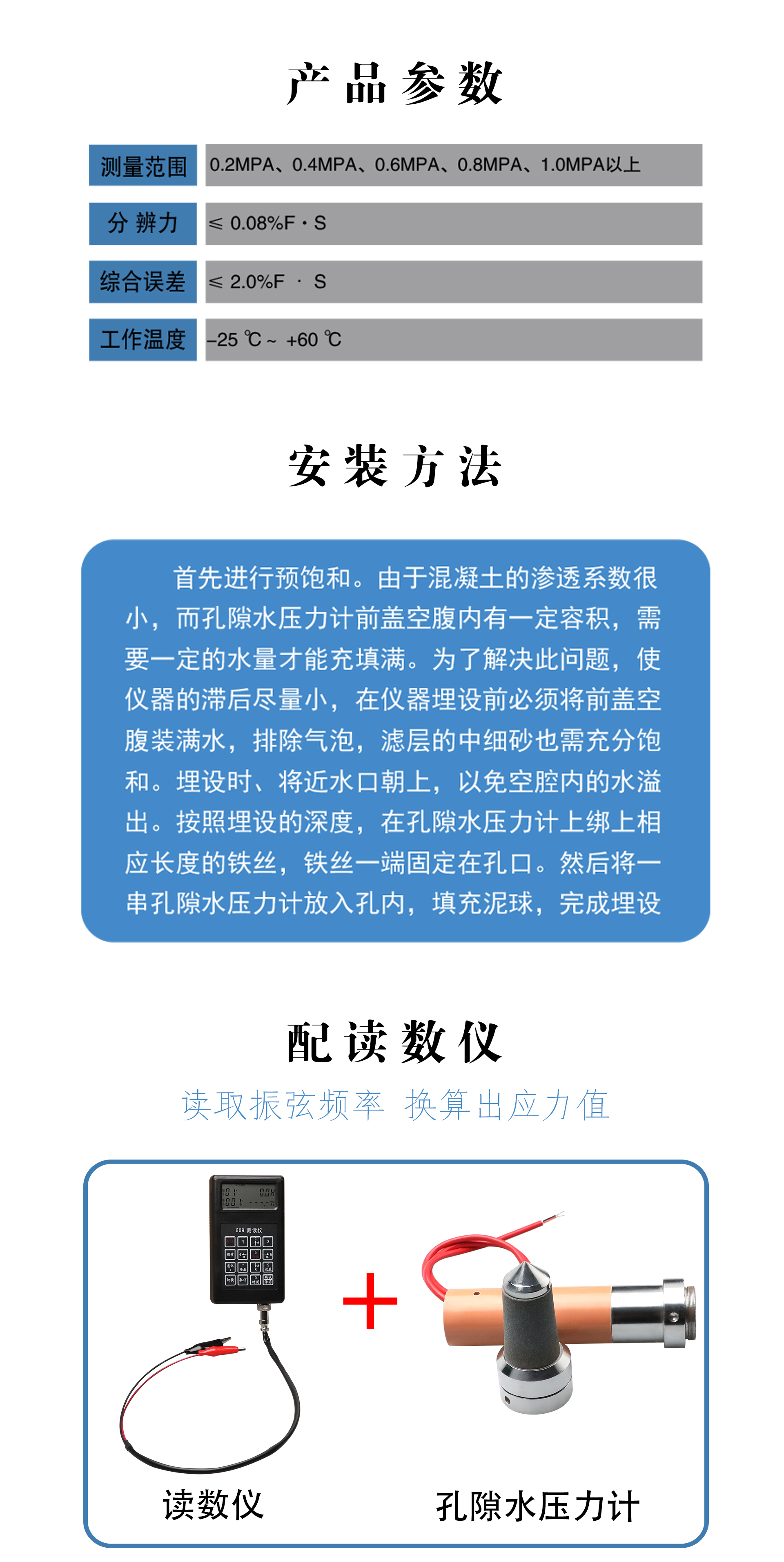孔隙水壓力計(jì)詳情_04.jpg