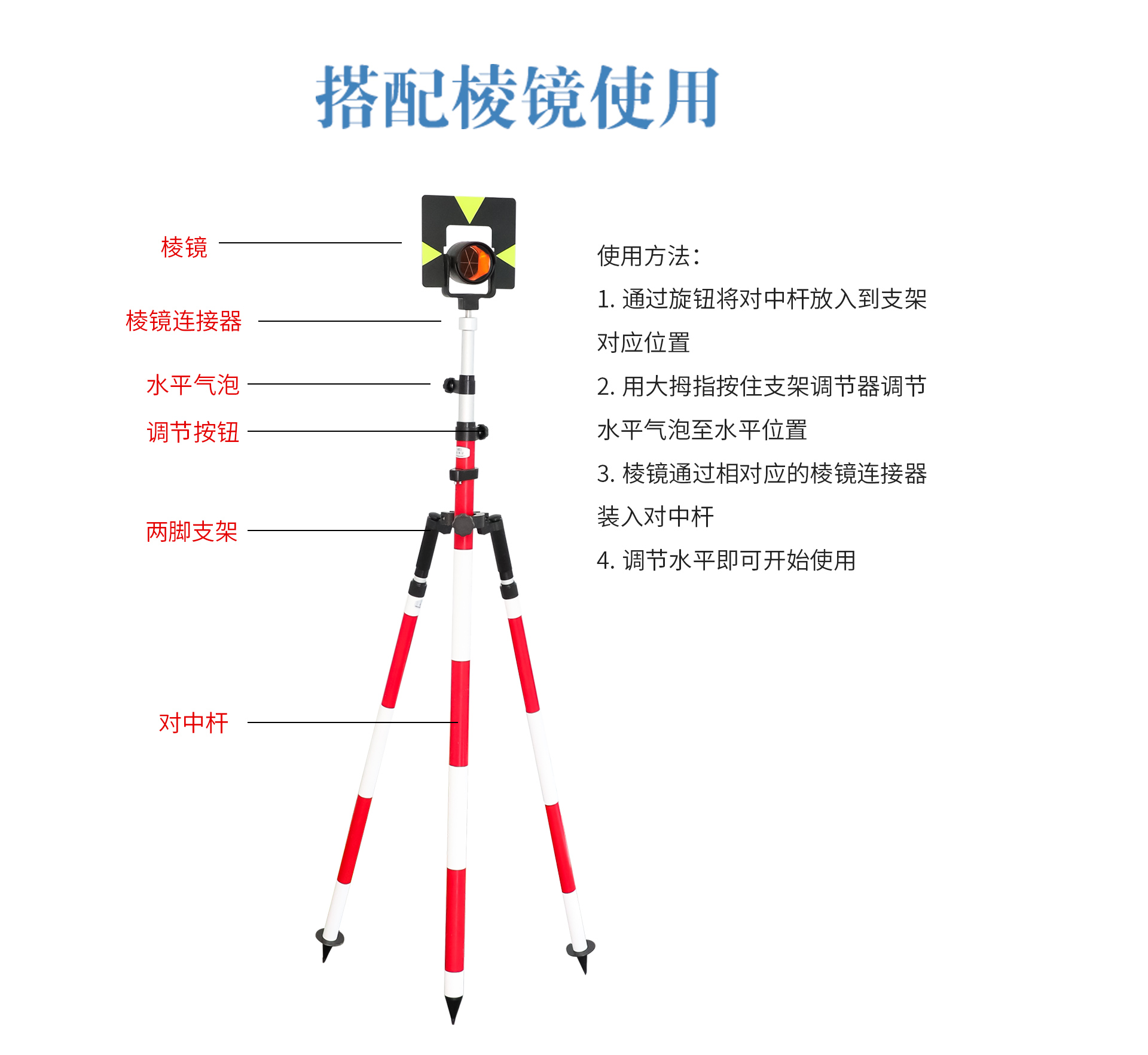 對(duì)中桿、兩三角支架詳情_(kāi)04.jpg