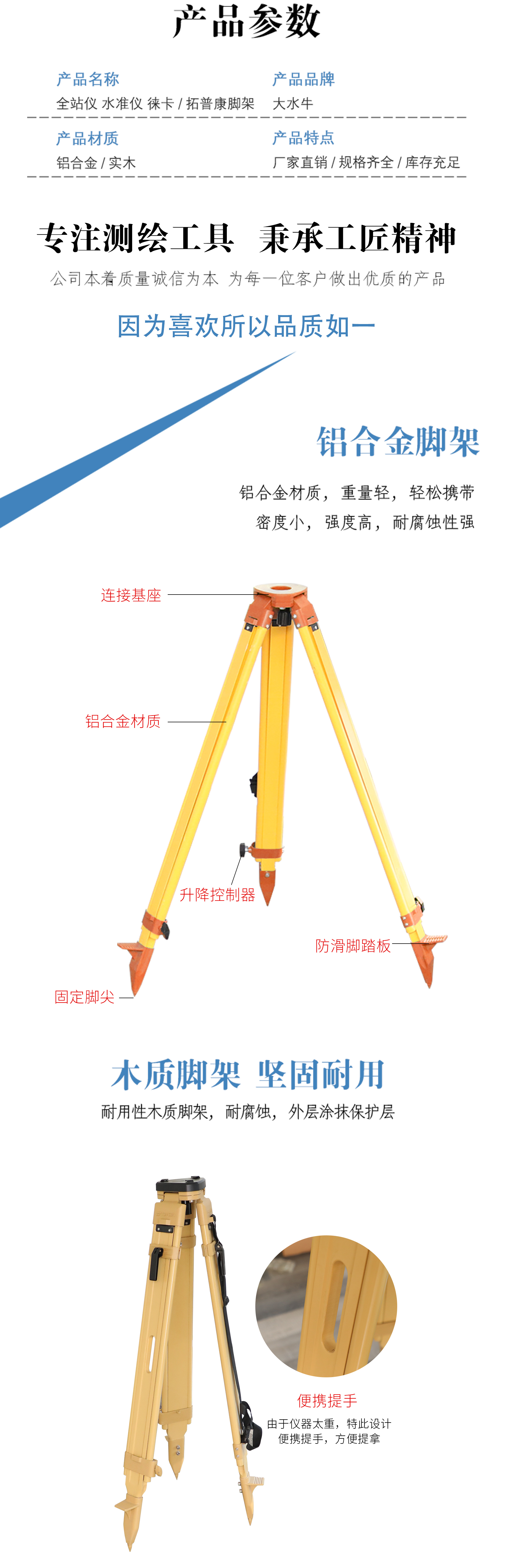 腳架詳情_02.jpg