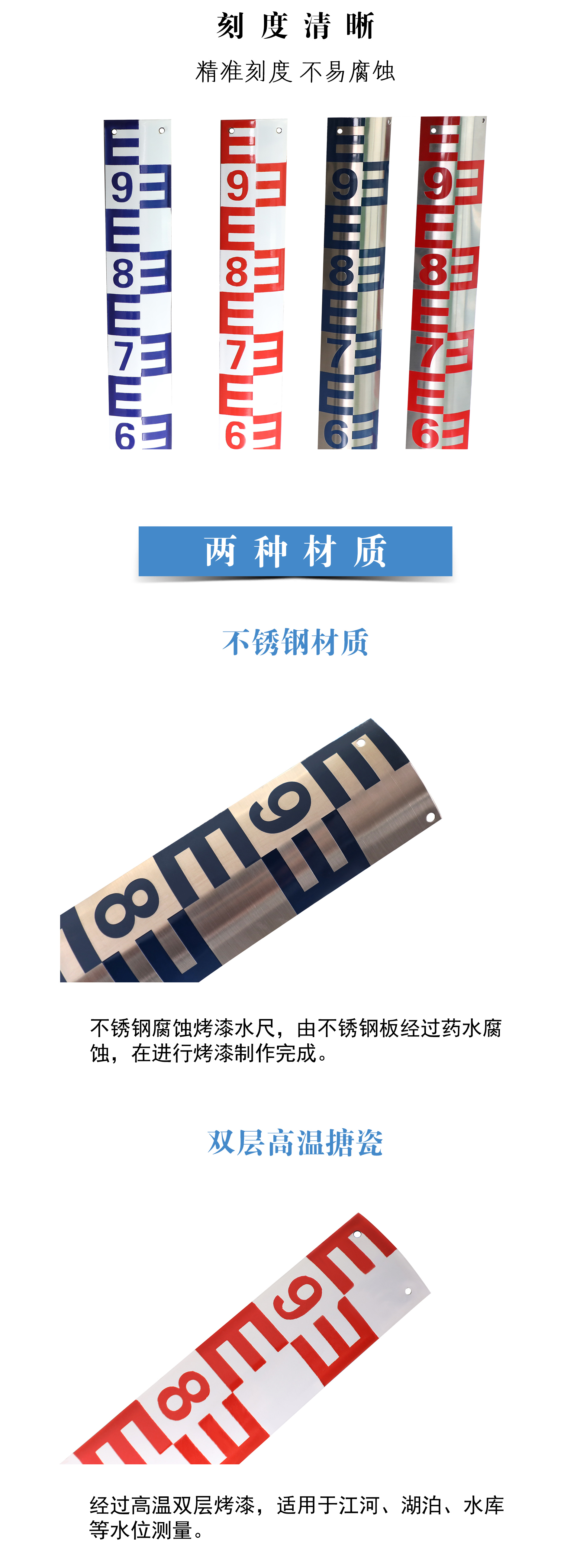 水位尺詳情_02.jpg