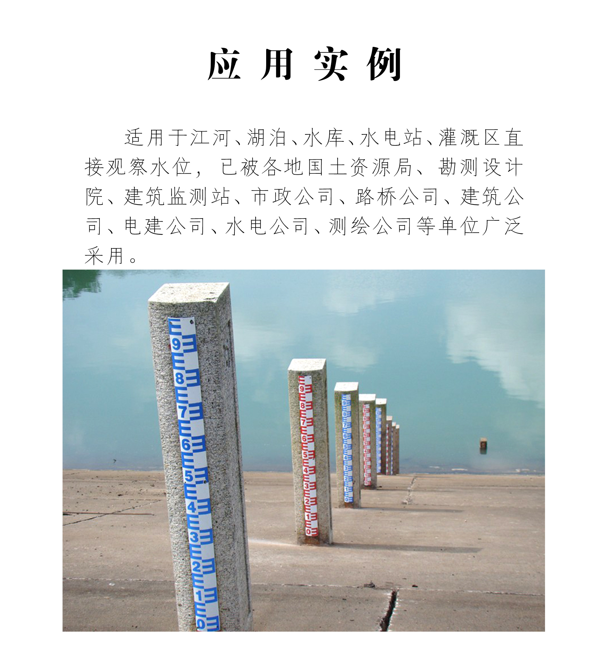 水位尺詳情_05.jpg
