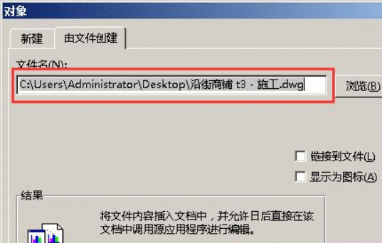 CAD圖紙插入Excel，一看就會(huì)！