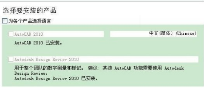 安裝CAD出現(xiàn)“CAD已安裝”？試試這樣做！