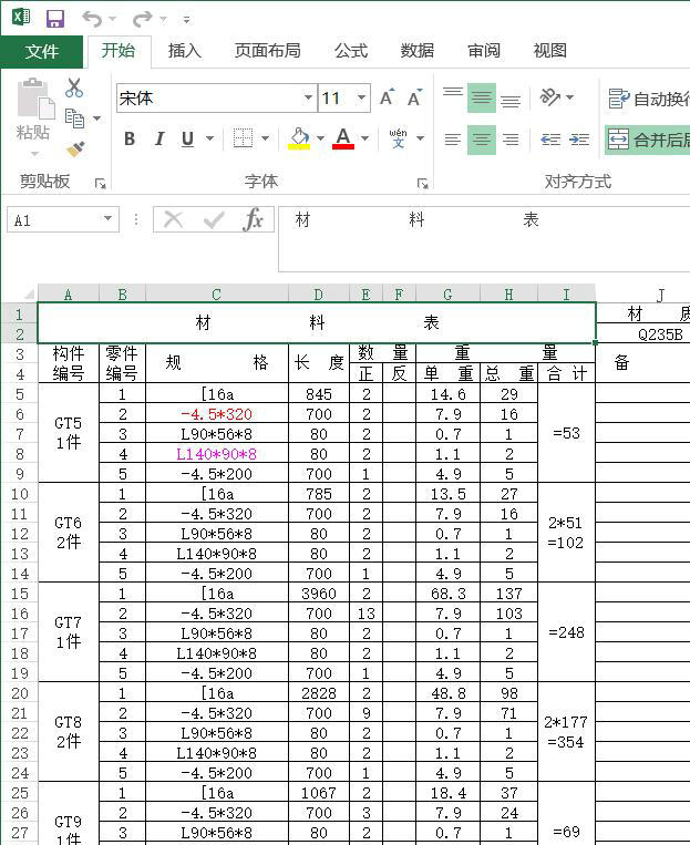 CAD如何轉(zhuǎn)Excel？