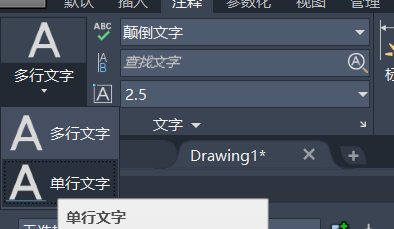 CAD如何設(shè)置顛倒文字？