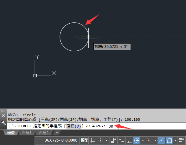 CAD如何按照坐標(biāo)位移來移動(dòng)對(duì)象？