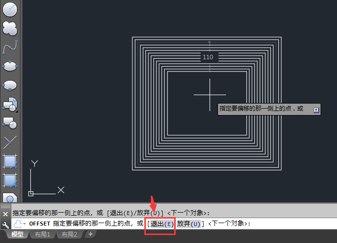 CAD如何進(jìn)行連續(xù)偏移？