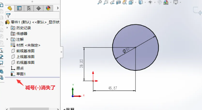 Solidworks設(shè)計樹的草圖前出現(xiàn)了（-）？什么意思？