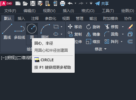 CAD如何關閉或顯示工具快捷命令提示？