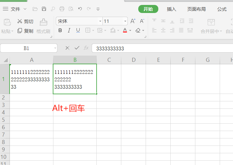 Excel如何強制換行？原來這么簡單！