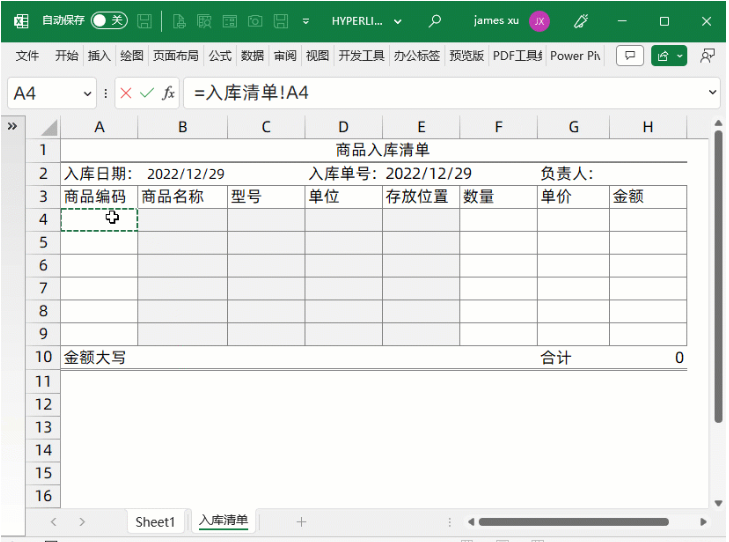 Excel如何設(shè)置超鏈接進(jìn)行當(dāng)前文件跳轉(zhuǎn)！
