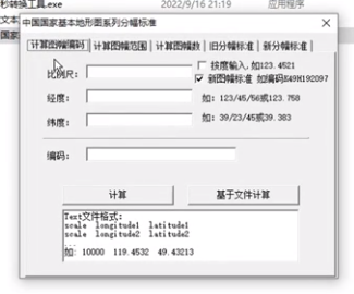測繪人必備！三款超實用測量小軟件推薦！