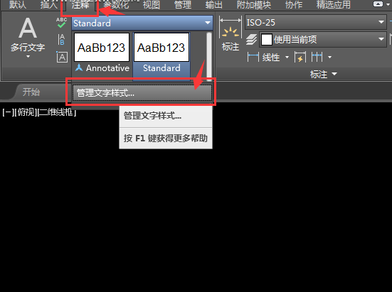 一文掌握：CAD新建文字樣式全流程！